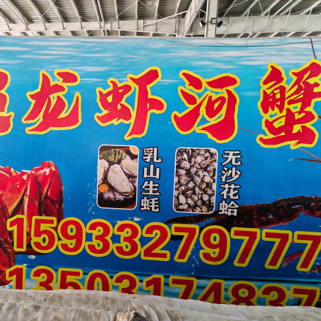 龙虾河蟹-黄骅刘超