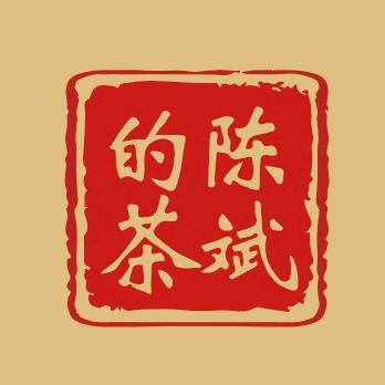 《陈斌的茶》文玩镶嵌