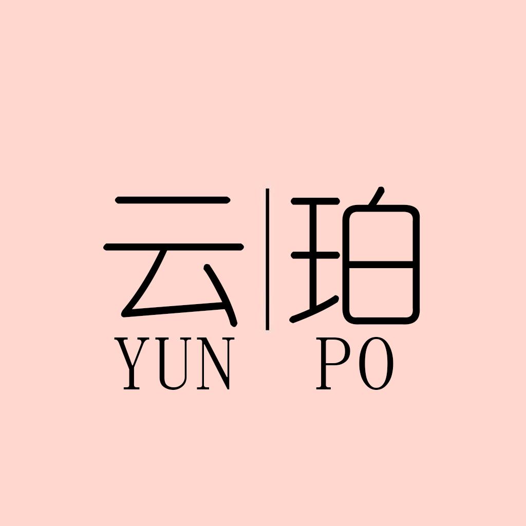 云珀服装内衣专卖店