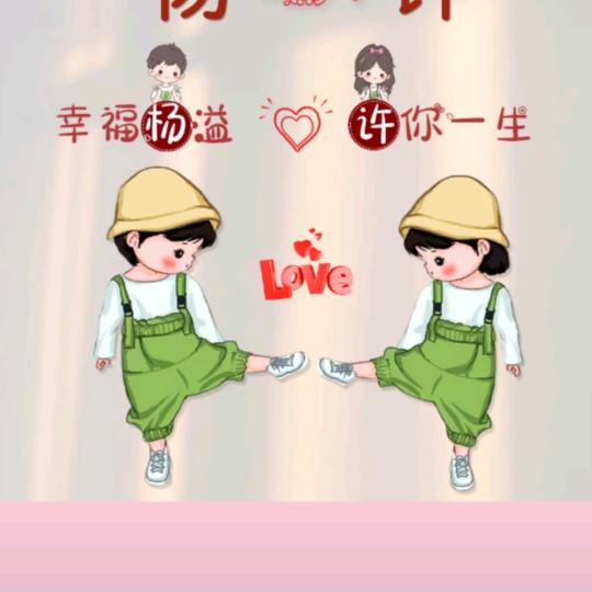 🥀₅²⁰许你💞一生🦹¹ᶟ₁₄