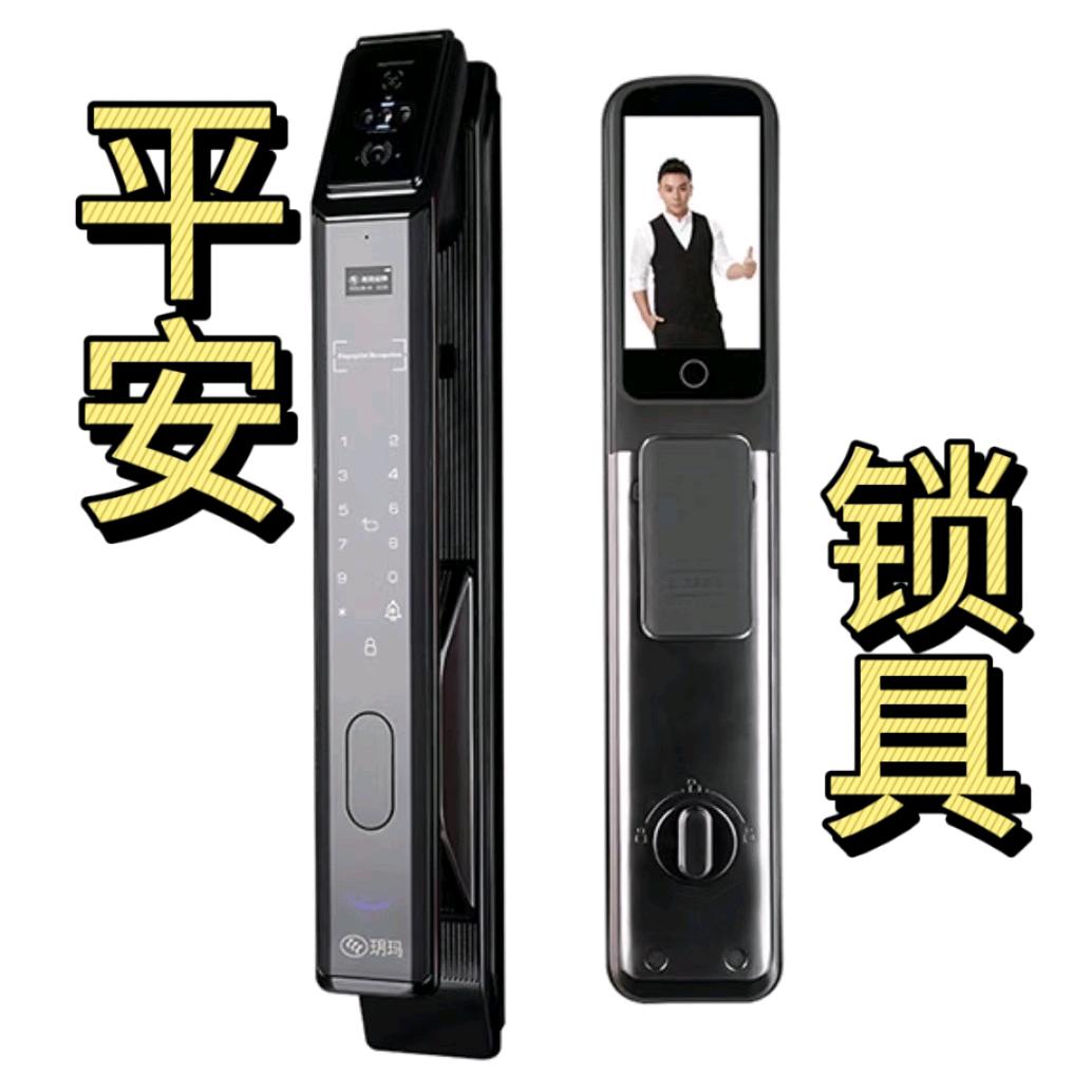 平安锁具大全