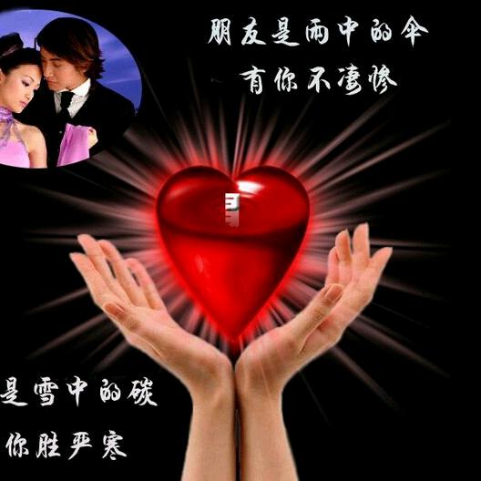 牵手是缘分