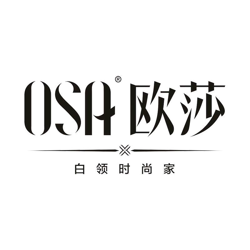 OSA欧莎女装