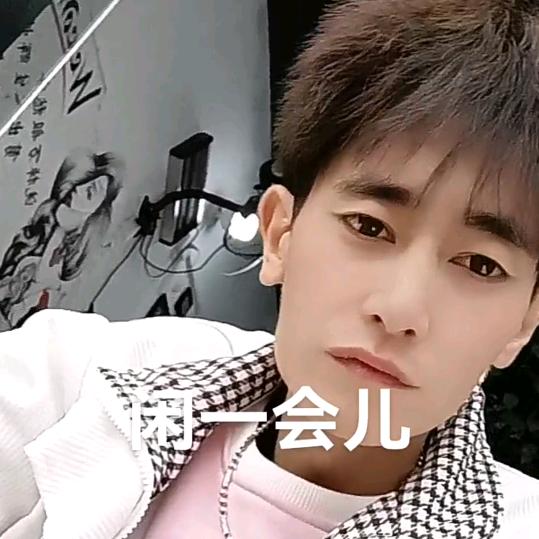 阿荣，造型!