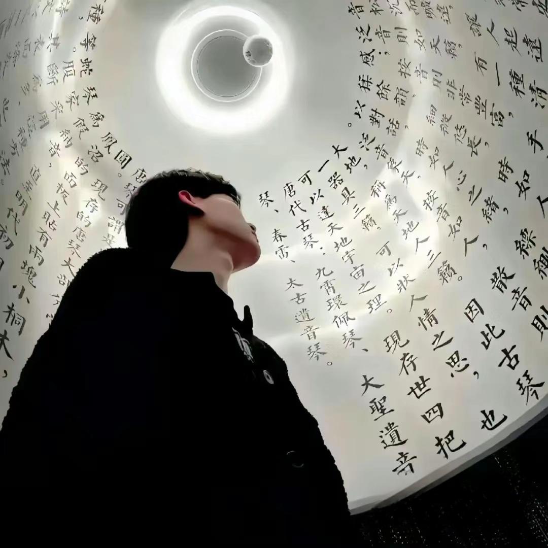 等你信息