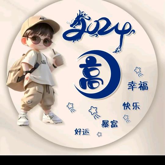 高