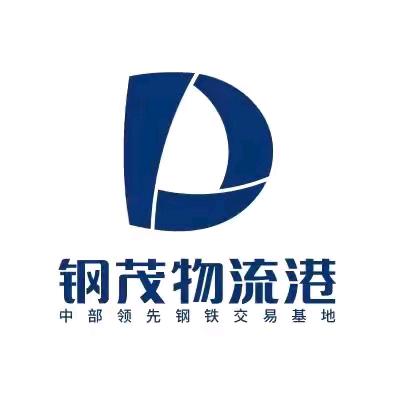 德成钢茂物流港