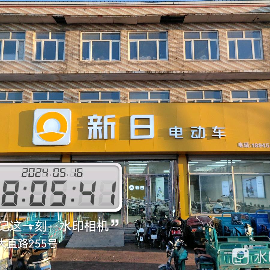 勃利县新日电动车
