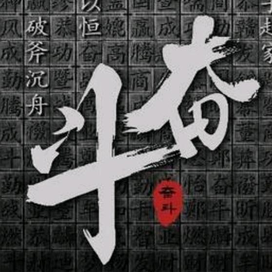 矮纸斜行