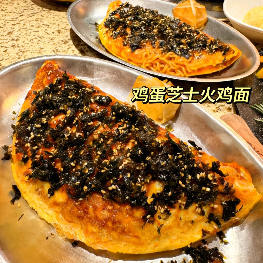 火鸡面の芝士蛋包