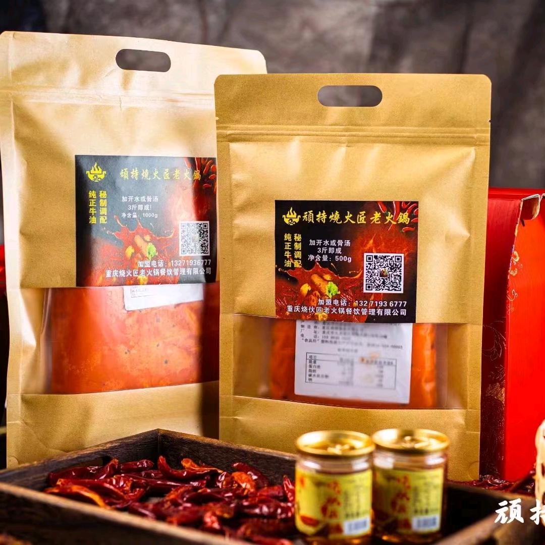 烧伙匠火锅底料
