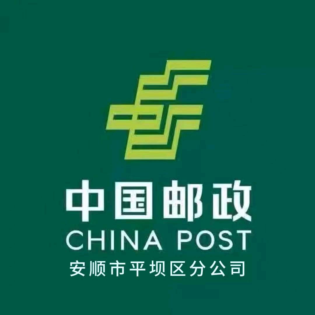 中国邮政集团有限公司平坝区分公司直播间