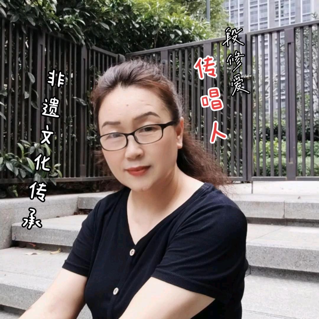 段姐