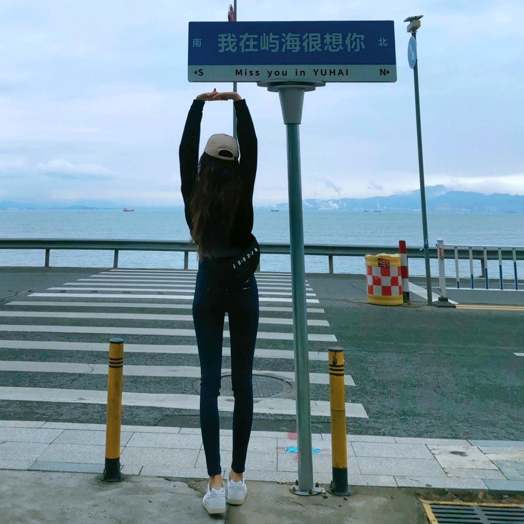颠儿哒～💗💕