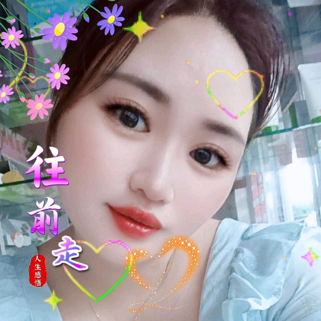 温婉如意