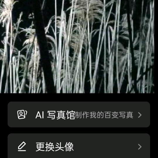 〈人心难测〉
