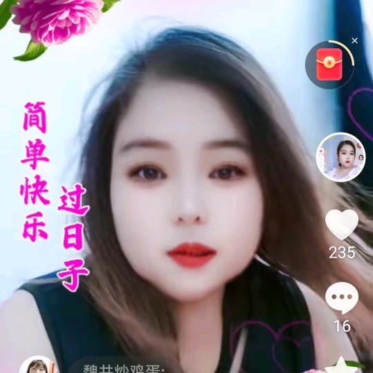 召才进宝爱翠联是红娘