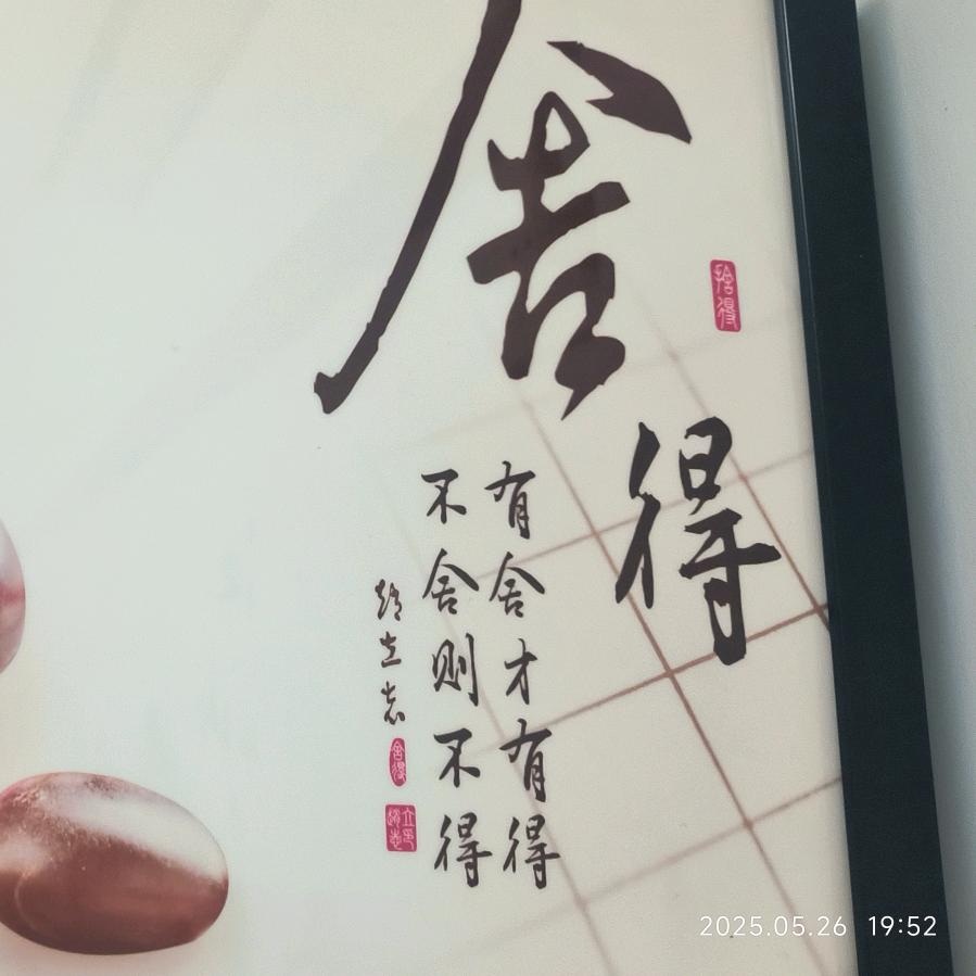 爱的真谛！🌹🌹