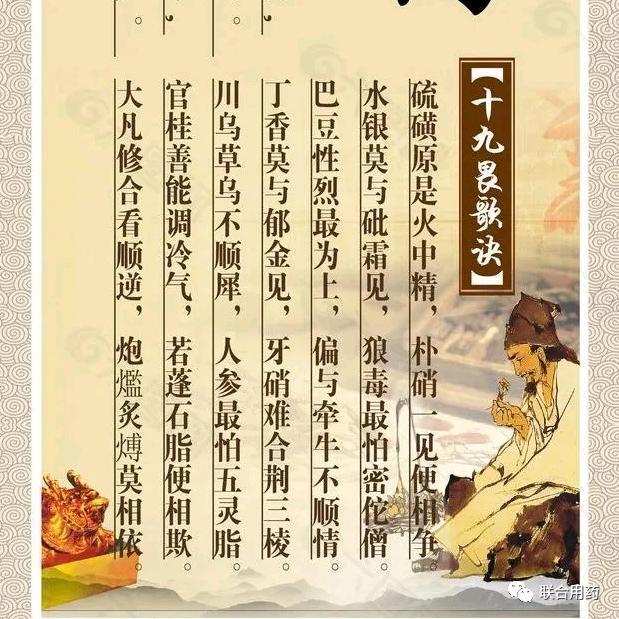 中医调体质