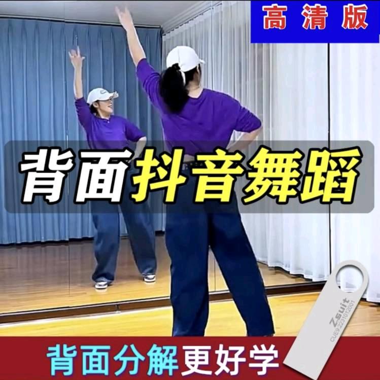 全网热门.广场舞视频U盘