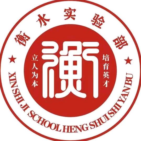 黄骅衡实部
