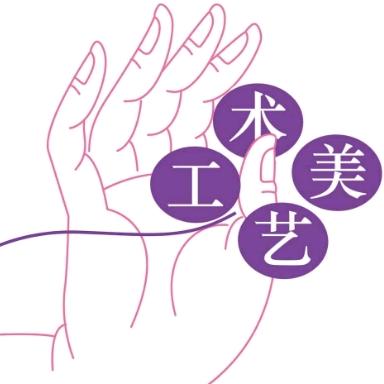 青岛市工艺美术研究所