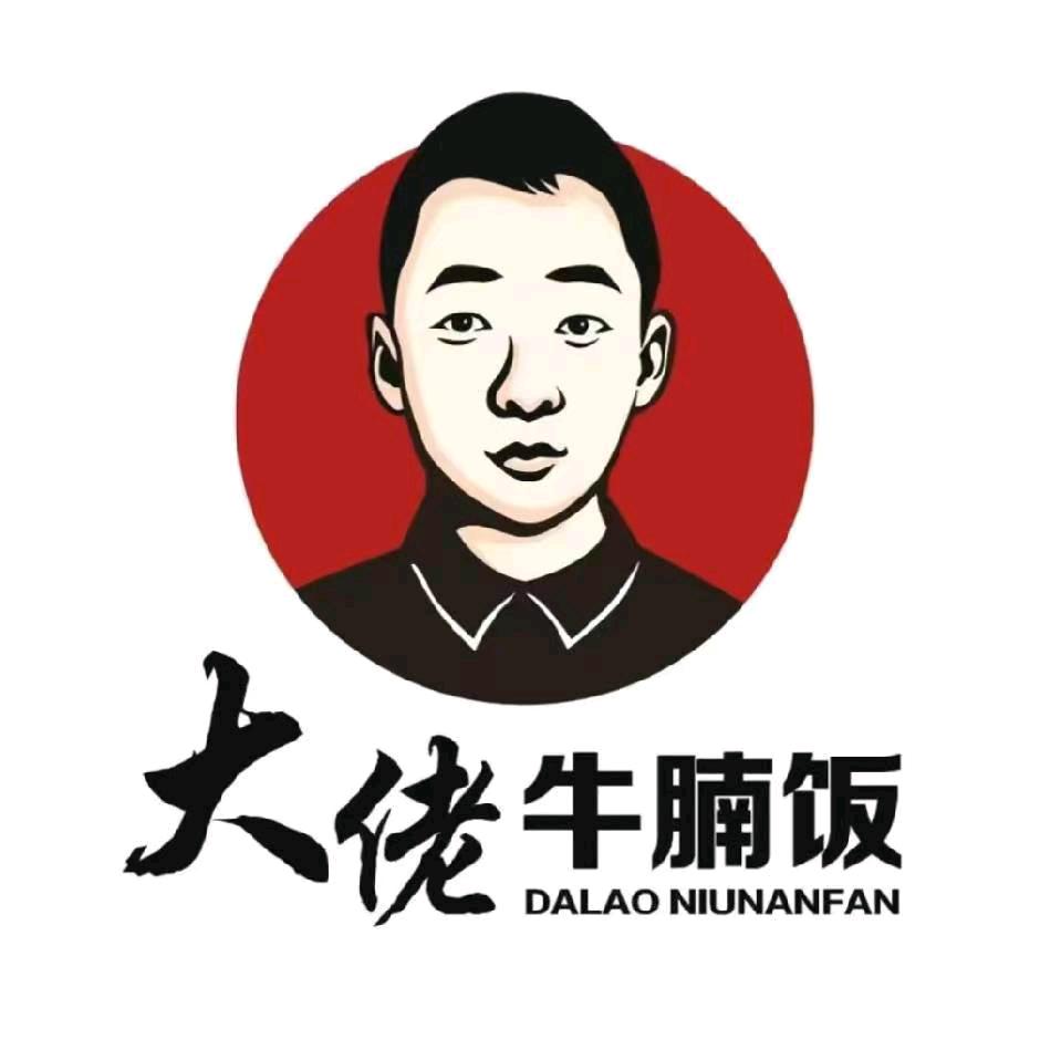 大佬牛腩饭盘锦店