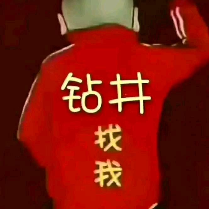@钻井 测水 可进院 老井加深 捞泵