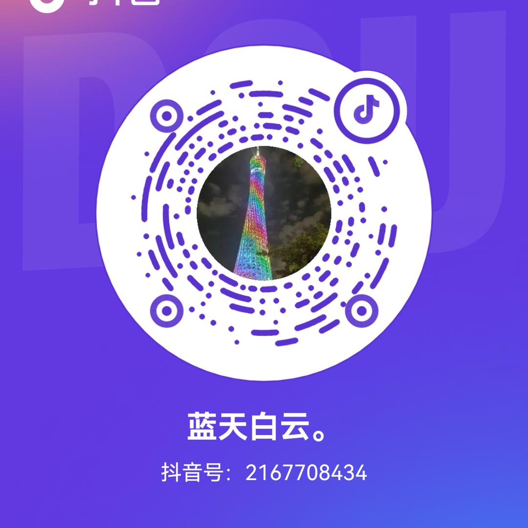 蓝天白云。