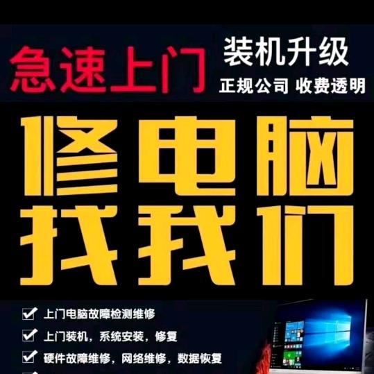 小龚电脑监控网络 维修与回收