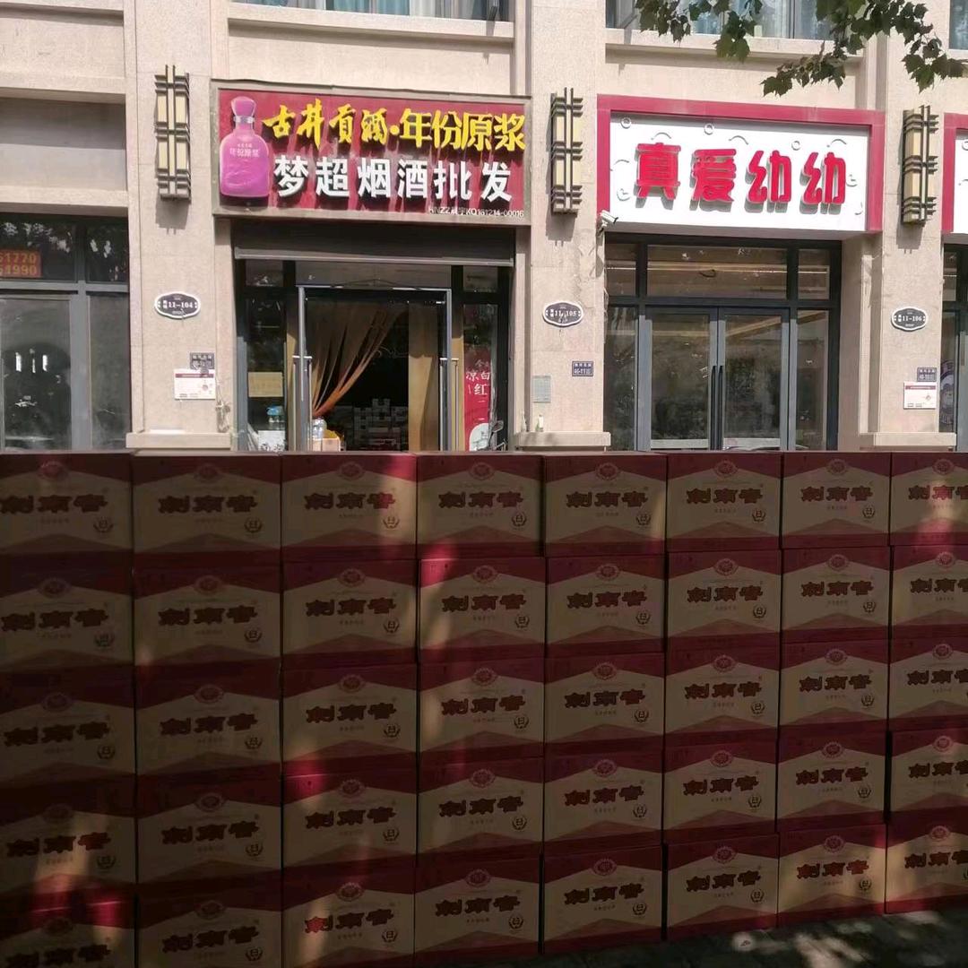 梦超烟酒