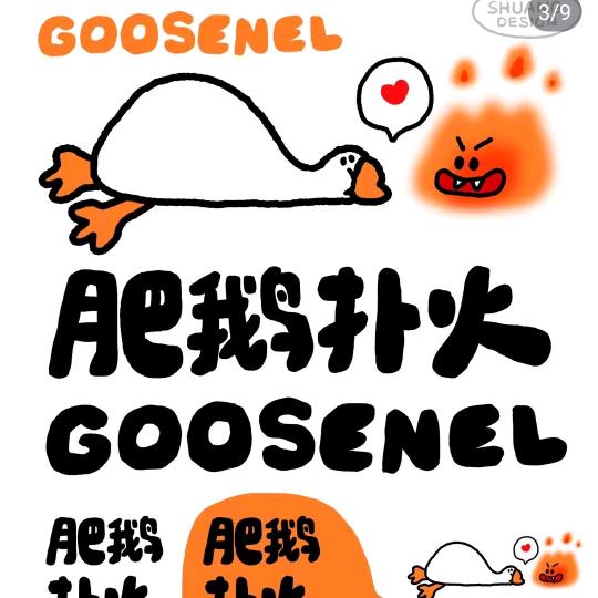 卖烧鹅的小姐姐