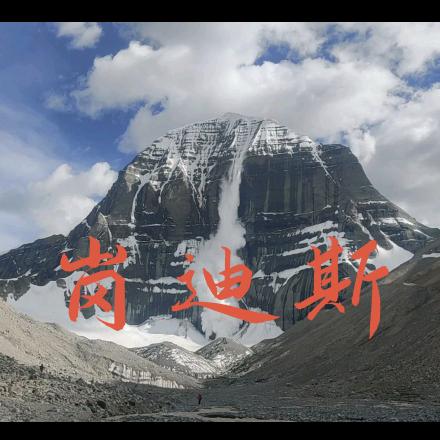 西藏岗迪斯家具制造有限公司。
