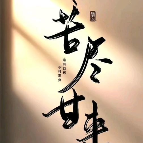 杨杨得亿