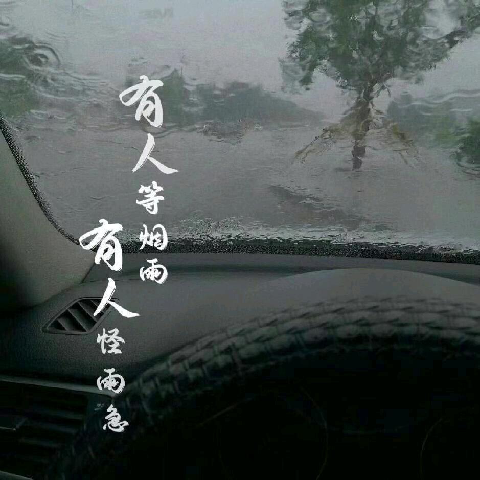໌໌໌ಇ᭄雨聲࿐