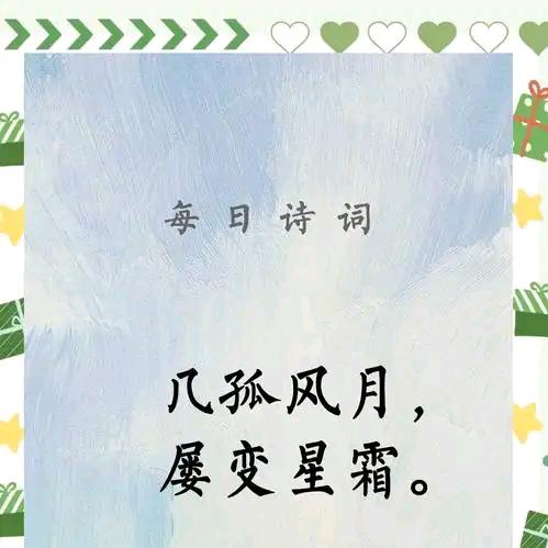 诗词歌赋伟哥
