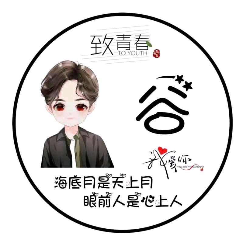 永卟言败