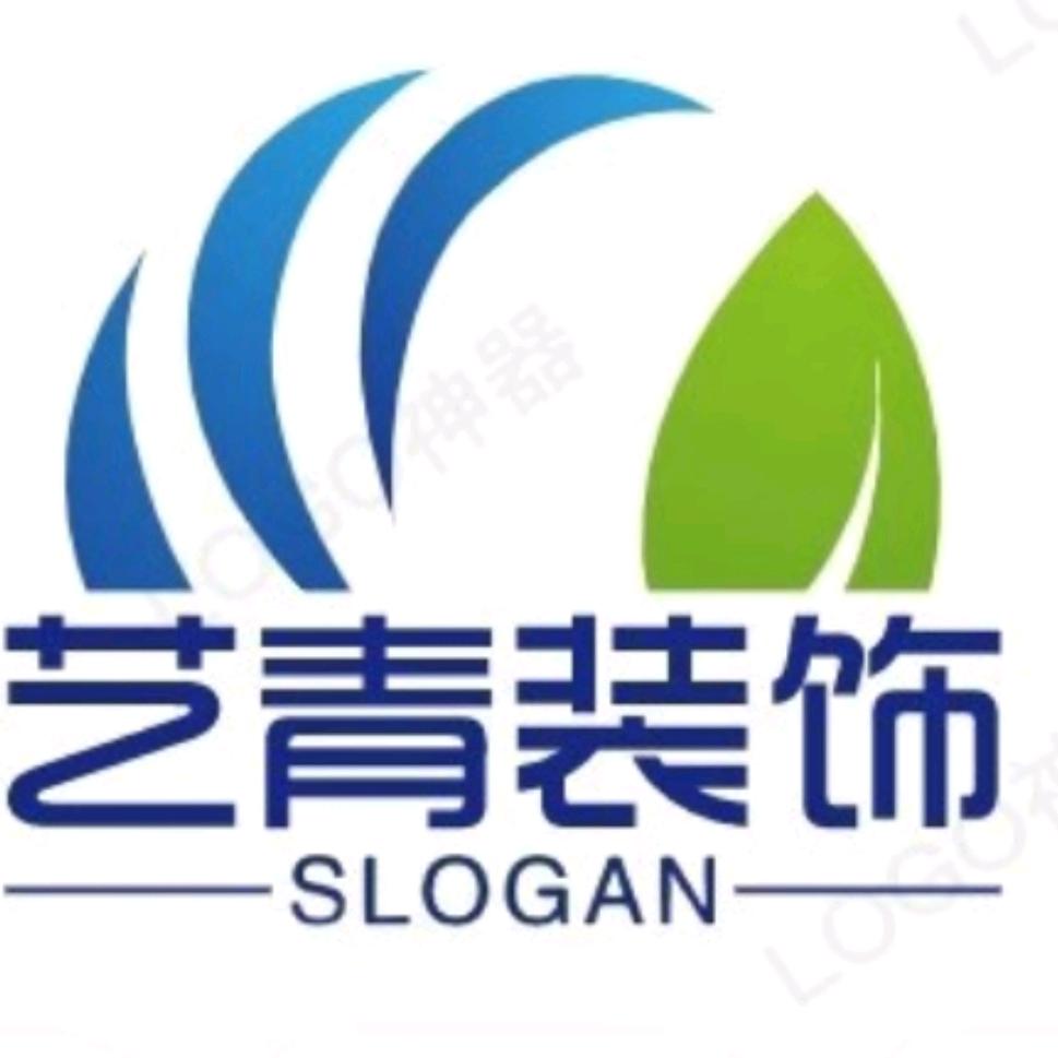 艺青装饰工程部李工