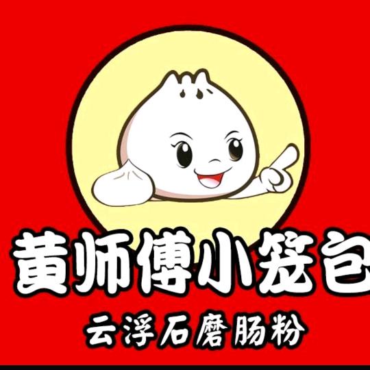 黄师傅小笼包●云浮石磨肠