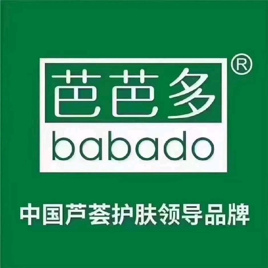 芭芭多芦荟美容(凉州万达广场店)