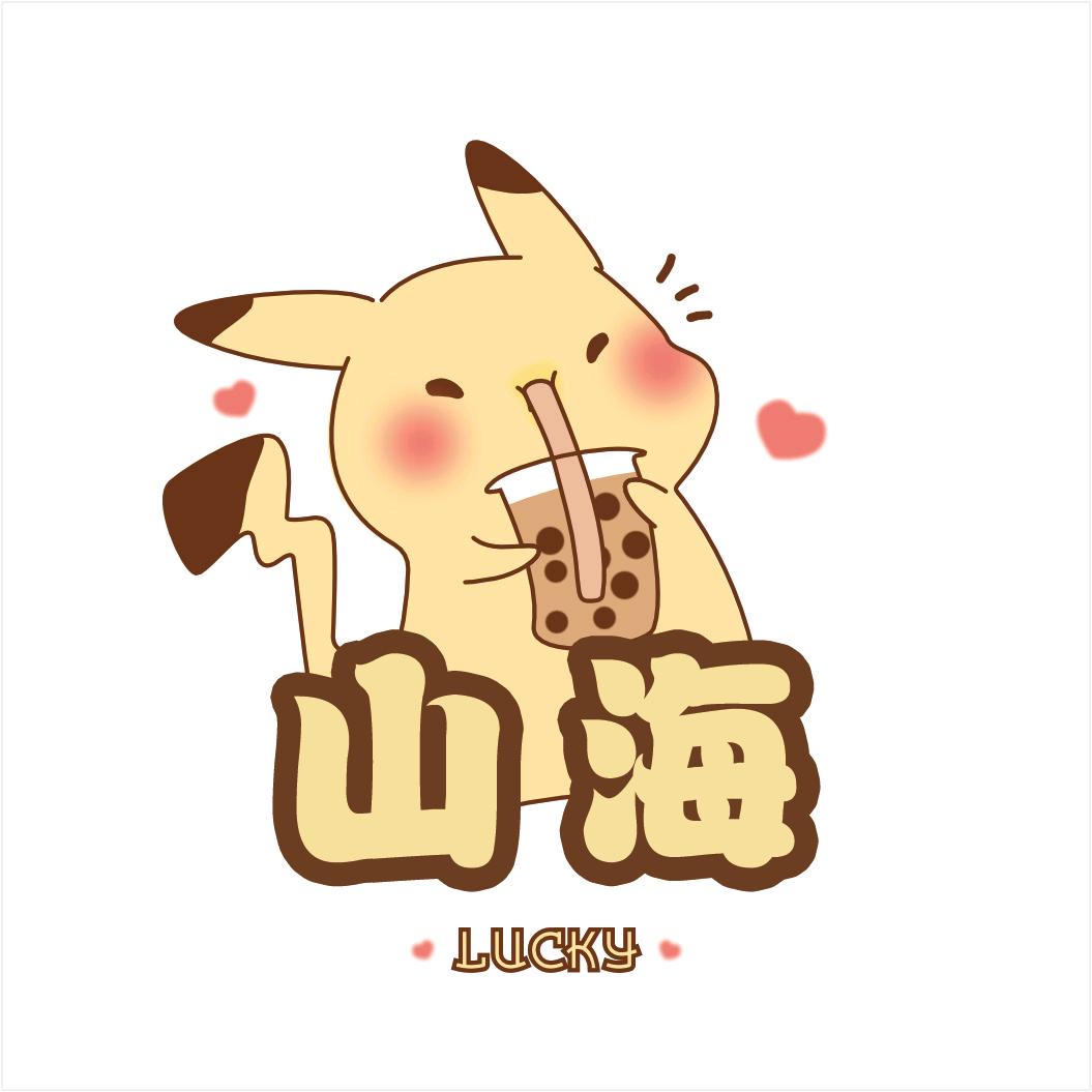 山海🐳
