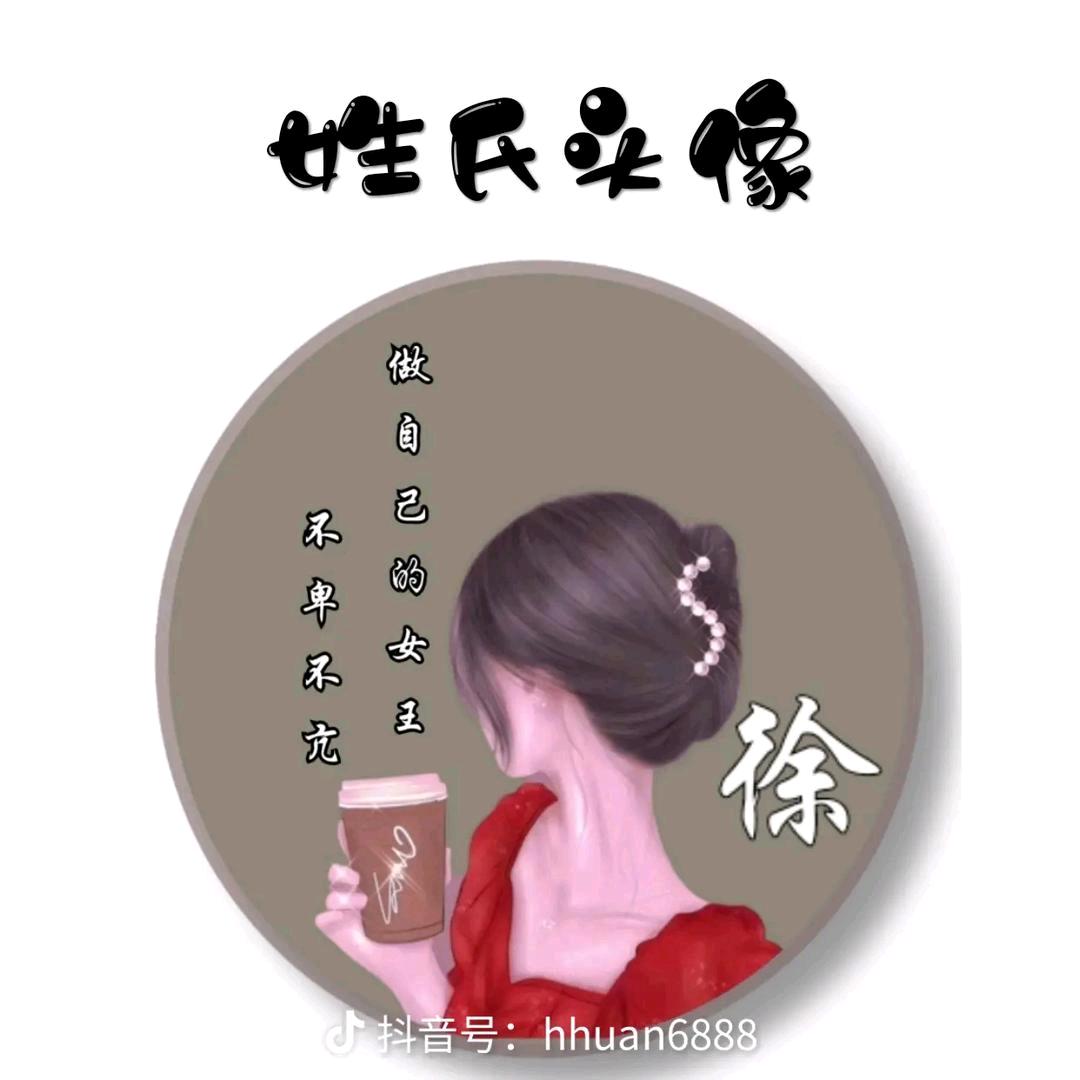 听羽采耳沐足养生馆徐乔晞