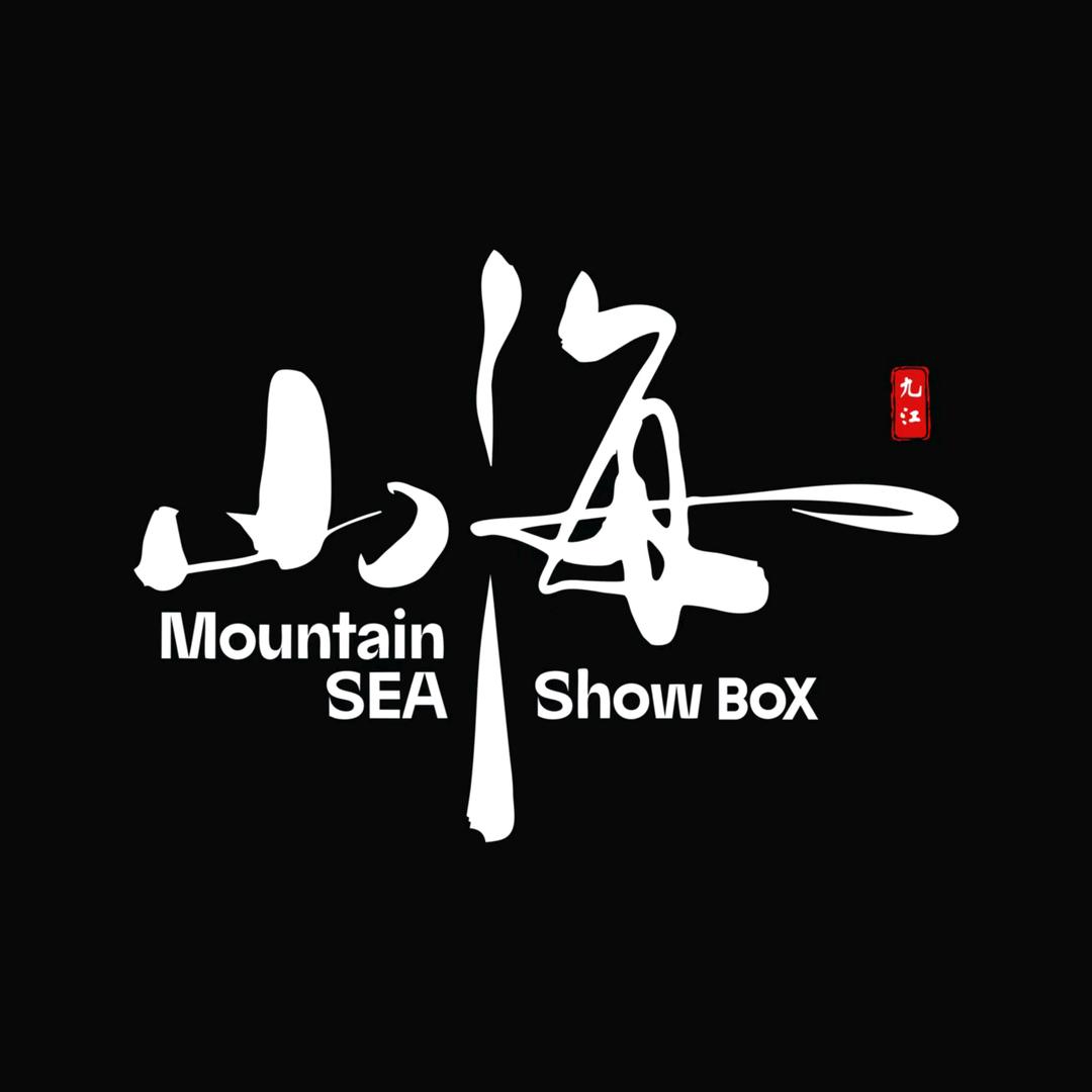 山海 show box