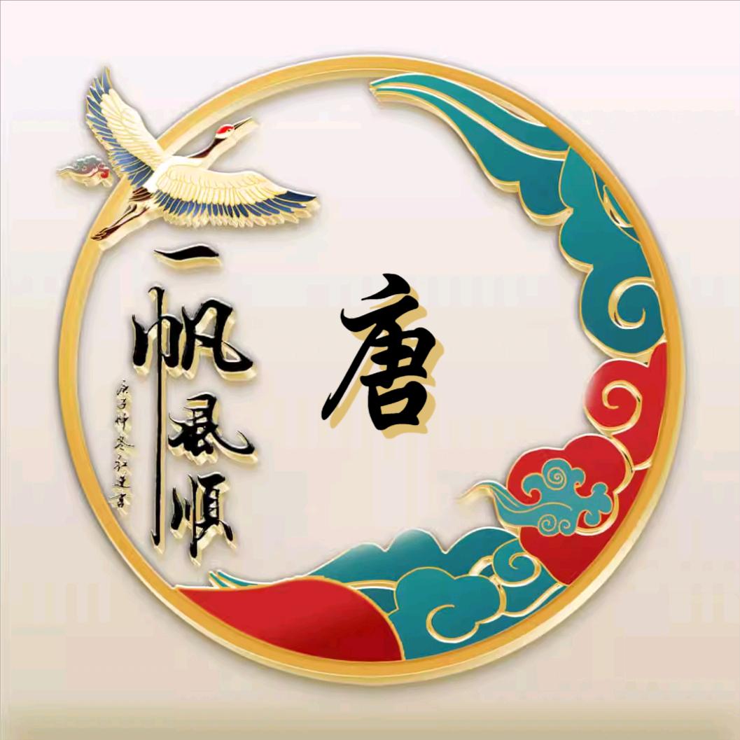 阿   玲