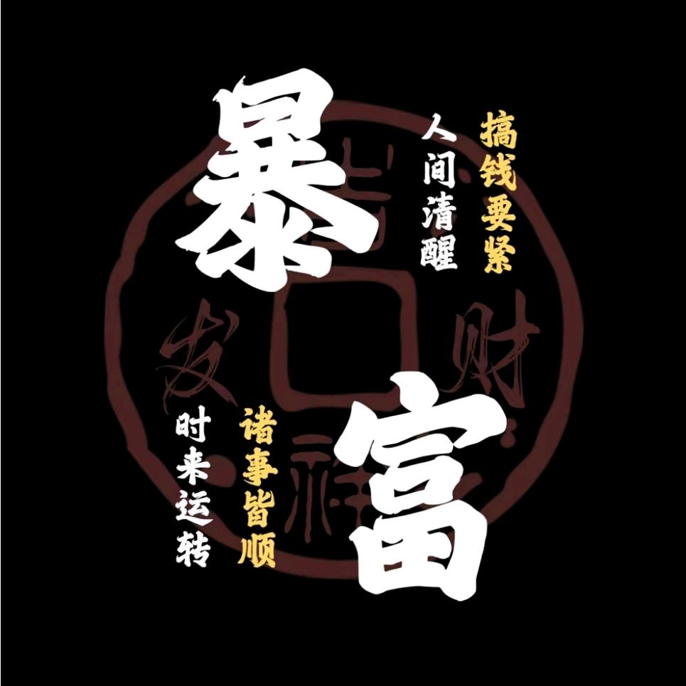 重生之我在贵州养牛