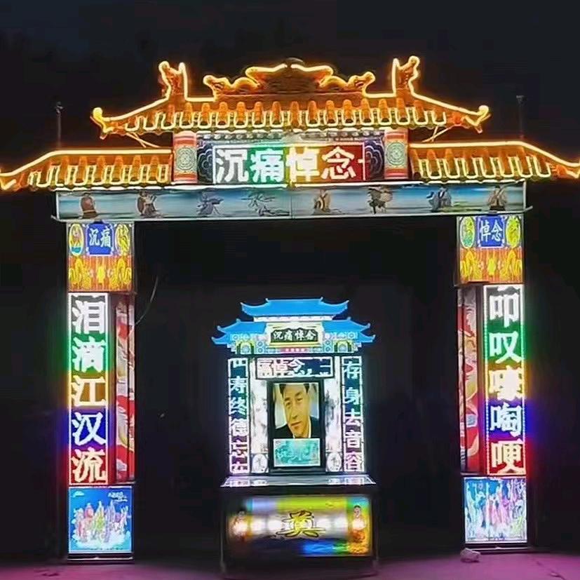 众和民俗用品