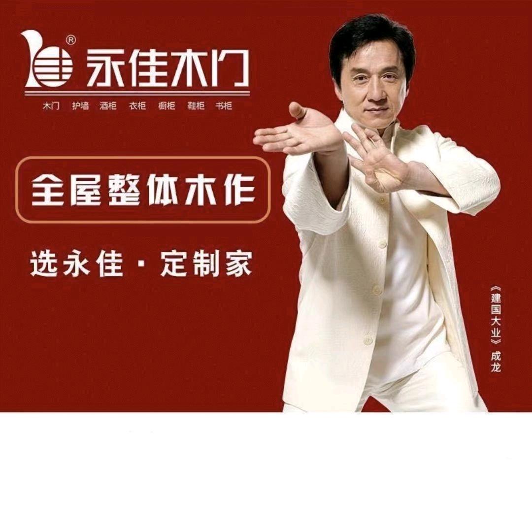 永佳木门～全屋整装🤙木质防火门！