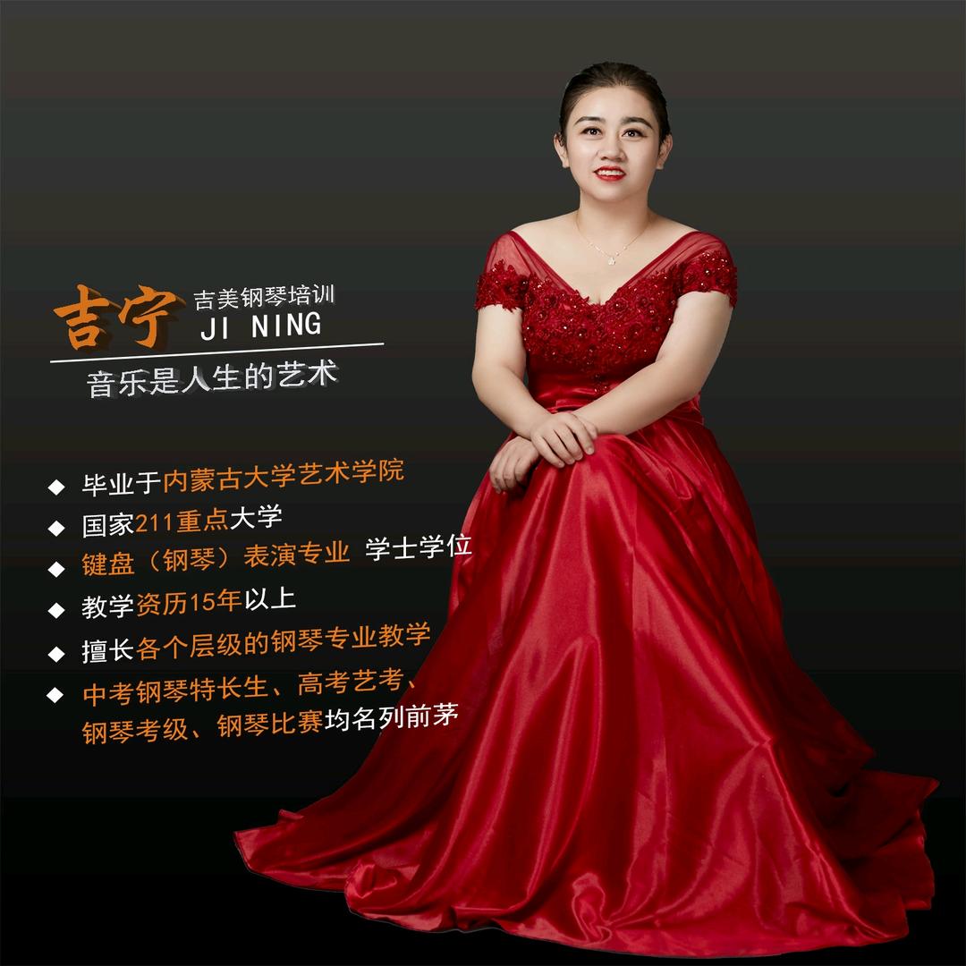 吉美钢琴·声乐艺术培训中心
