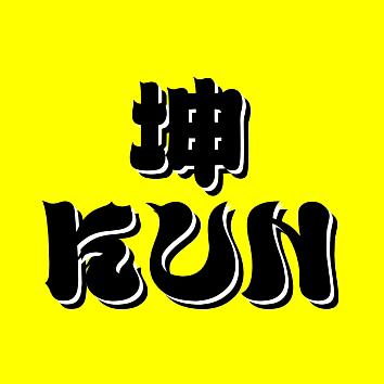 坤意凛然