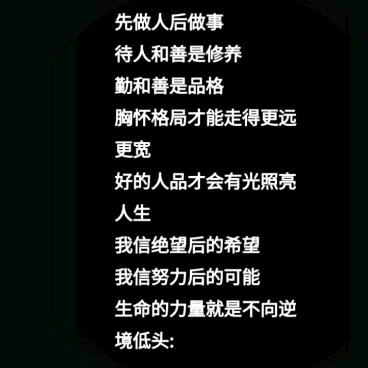 自律人生（修心修身）